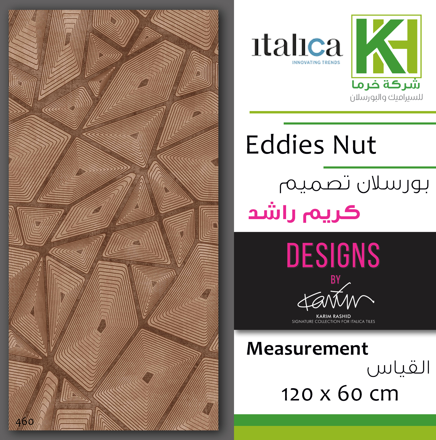 Picture of Indian porcelain tile Designed by Karim Rashid 60x120 cm Eddies Nut